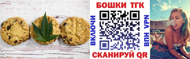 Canna-Cookies конопля  Ржев 