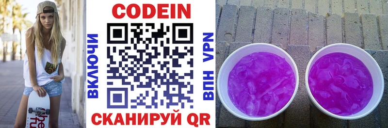 darknet клад закладка Ржев Codein напиток Lean (лин)