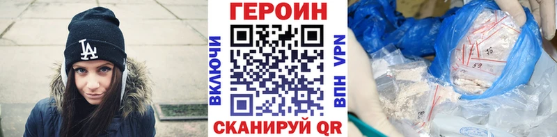 Героин VHQ  hydra вход  Ржев 