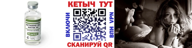 Кетамин VHQ  где купить   Ржев 