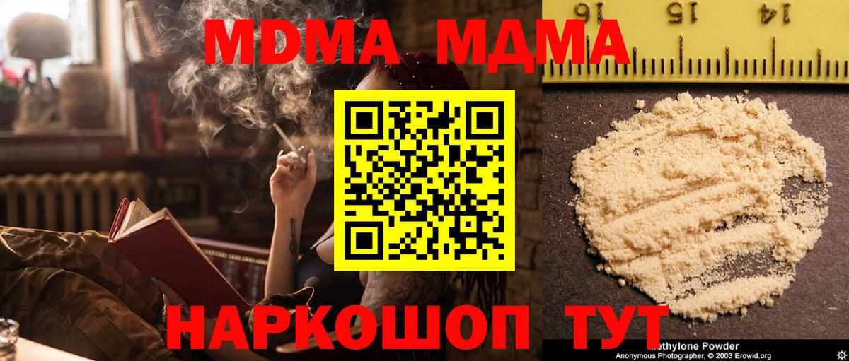 Cocaine  MDMA  Меф МЯУ МЯУ   Гашиш  Ржев  Вход с VPN  Конопля 