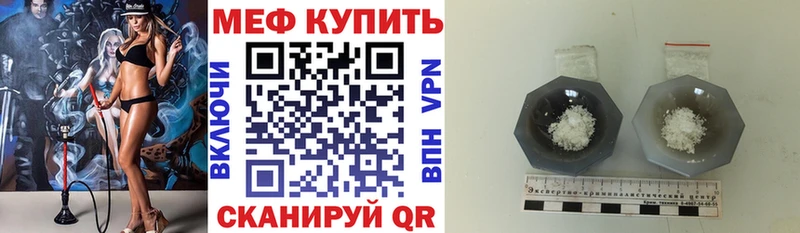 МЕФ mephedrone Ржев