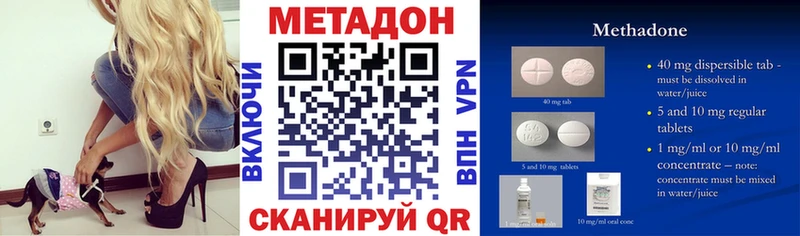 МЕТАДОН кристалл Ржев