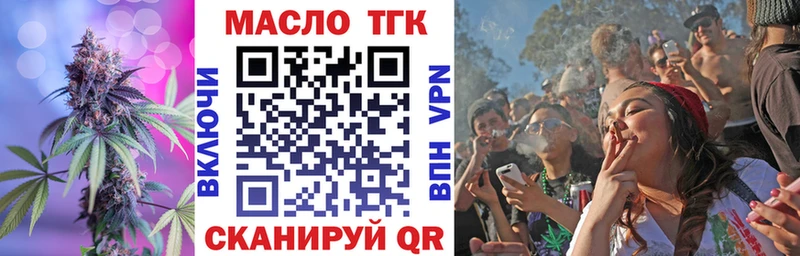 ТГК вейп с тгк  Ржев 